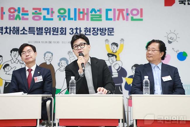 한동훈, “장애인 권리, 특별한 혜택 아닌 기본권”…격차해소특위 3차 현장방문
