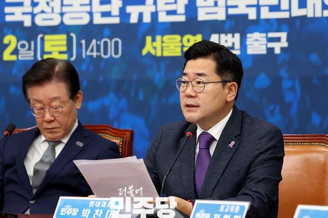 박찬대, \