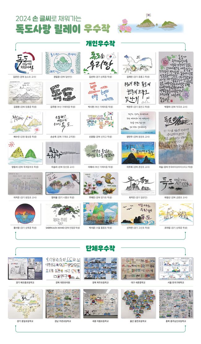 경북교육청, 2025 독도 교육 달력으로 날마다 독도 사랑 실천!