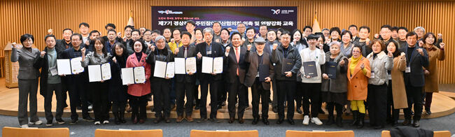 경상북도, 제7기 주민참여예산협의회 위촉식 개최
