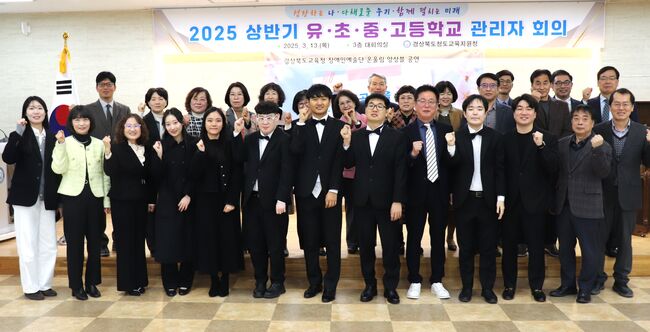 장애공감문화정착을 위한 장애이해 연수 실시 -장애공감을 위한 아름다운 하모니-