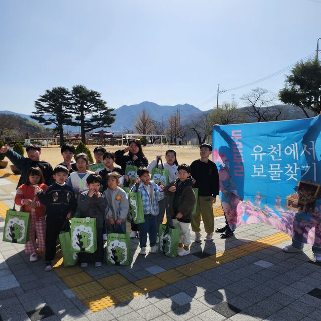 두근두근 유천에서 보물찾기