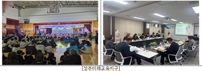 따뜻함을 더하고 혁신하는 교육지원! 상주교육, 미래 인재 양성의 길을 열다