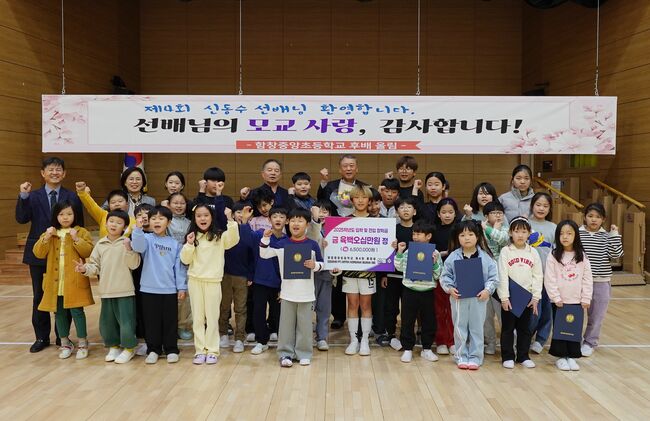 함창중앙초 졸업생, 10년째 이어진 따뜻한 후배 사랑