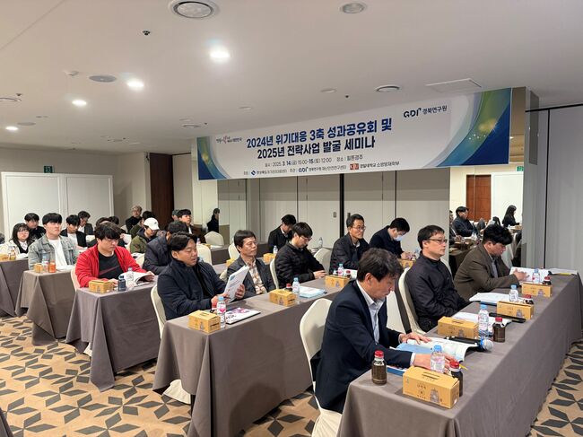 경북형 주요 재난 대응 연구 우수모델 제시