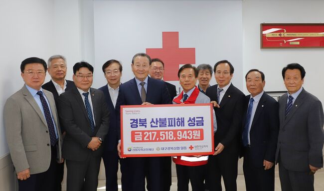 신협사회공헌재단 · 대구경북신협, 경북 산불 피해 이재민 위해 2억 1천7백여 만원 기부