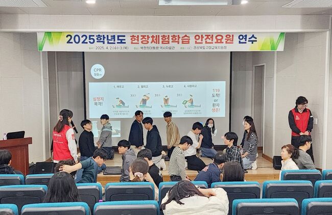 구미교육지원청, 2025년 학교체육기본방향 전달 연수회 개최 - 학교체육 선진화를 통한 미래인재 양성 -