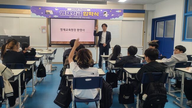 장곡초, 2025학년도 정보영재학급 입학식 개최