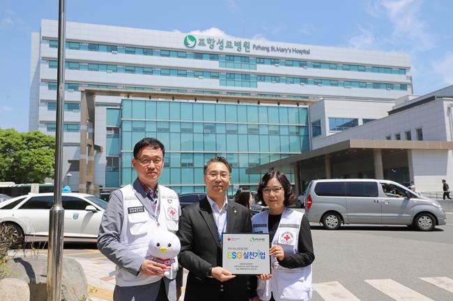 포항성모병원, ‘ESG실천기업’ 적십자 정기후원 캠페인 참여