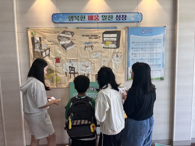 영주중앙초, 환경의식 키우는 사회참여동아리 행사 진행