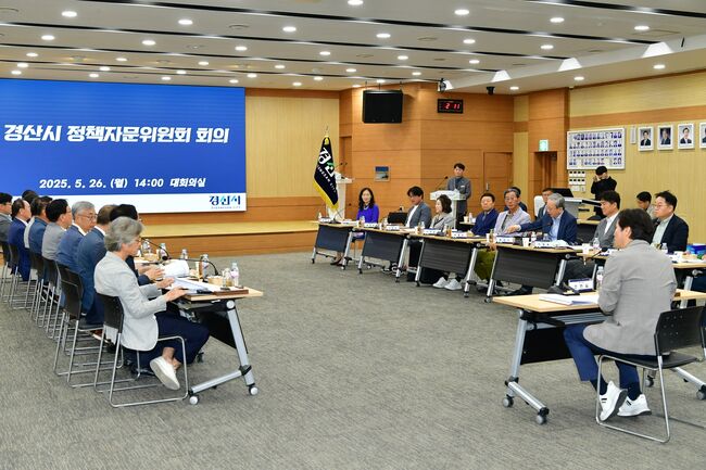 경산시, 제11기 정책자문위원회 출범…미래 정책 설계 시동