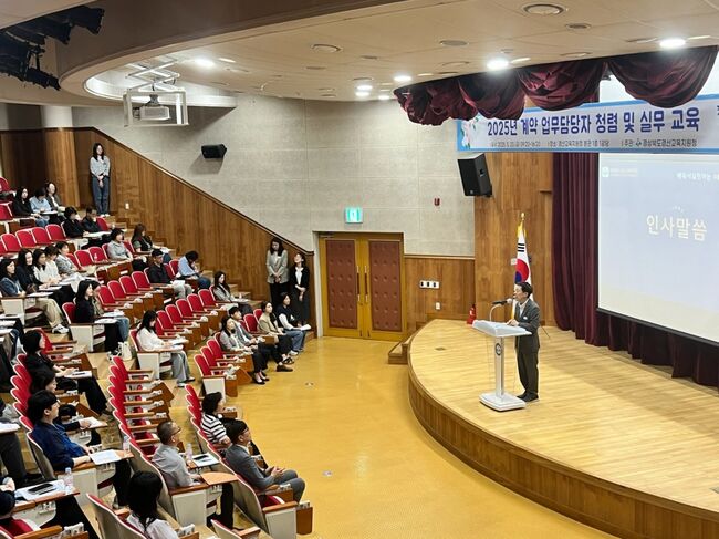 경산교육지원청, 2025년 계약담당자 청렴 및 실무 교육 실시