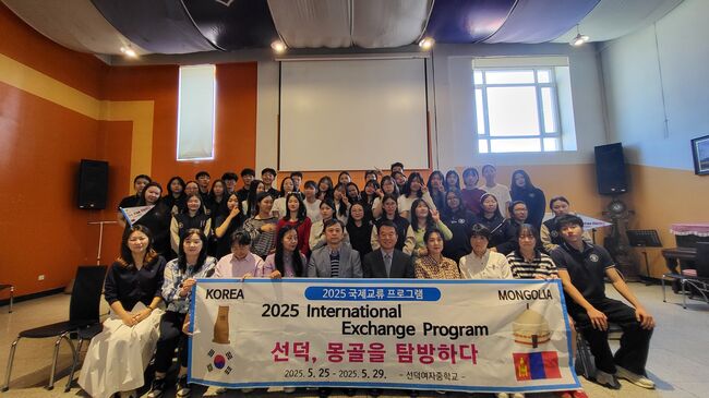 “몽골의 별 아래 하나 된 교실”…선덕여중, 울란바타르에서 국제교류 펼쳐