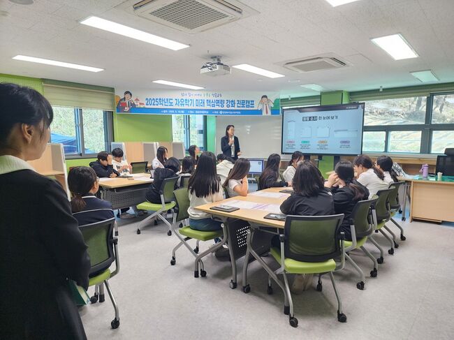청송교육지원청, 중1 대상 ‘미래 핵심역량 진로캠프’ 운영