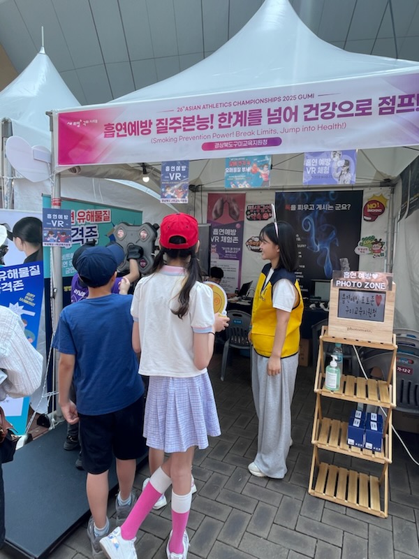 “흡연예방 질주본능! 한계를 넘어 건강으로 점프!”
