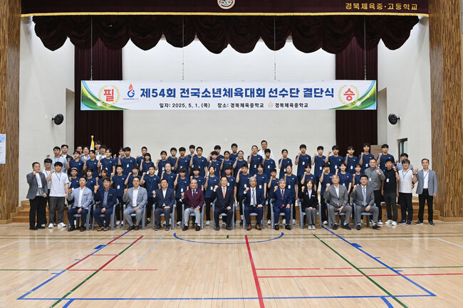 경북교육청, 제54회 전국소년체육대회에 1,231명 선수단 파견