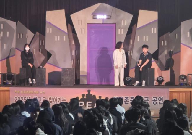 대구시교육청, 학교로 찾아가는 생명존중 연극 ‘브레이크’ 공연