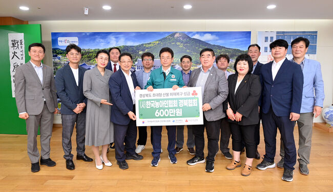 경북 장애인단체, 산불 피해 복구에 따뜻한 나눔