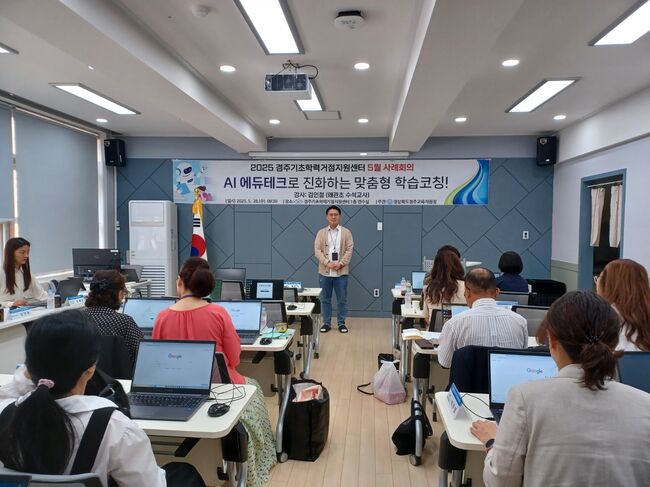 에듀테크 기반 맞춤형 학습코칭, 기초학력 지원 현장에 스며들다