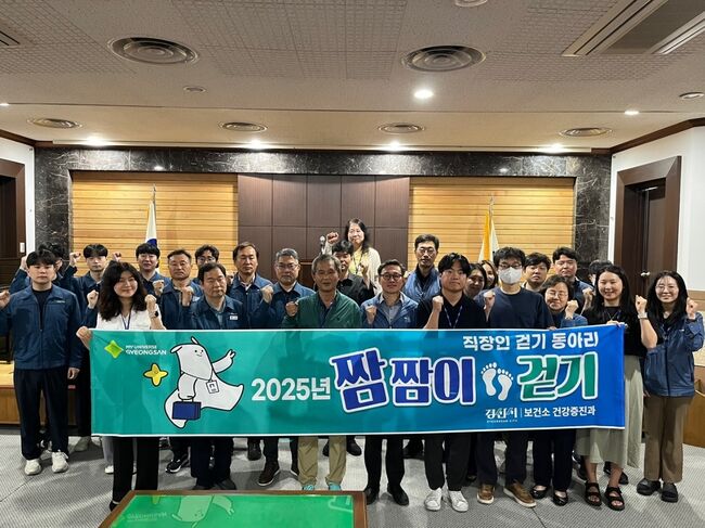 경산시, 직장인 걷기 동아리 \