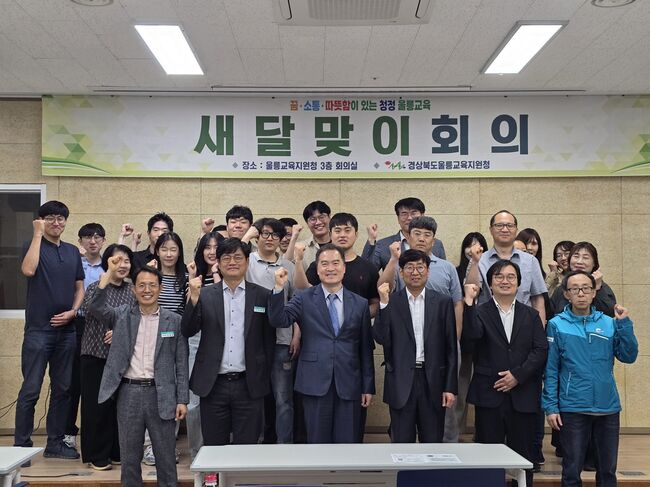 울릉교육지원청, 독도의용수비대 기념관서 새달맞이 회의 개최
