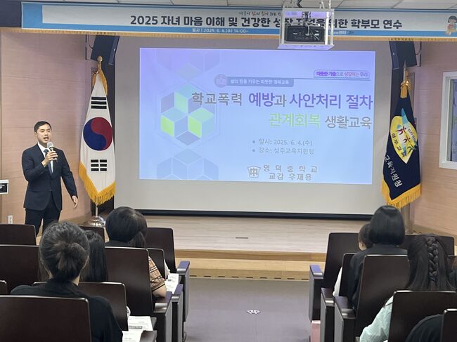 학부모 연수 통해 자녀 마음 이해 및 건강한 성장 지원 !