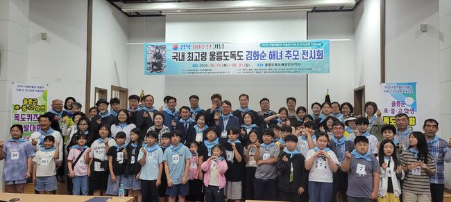 광복 80주년 기념, 독도 해녀 김화순 추모 ‘독도 퀴즈왕·퍼즐왕’ 대회 열려