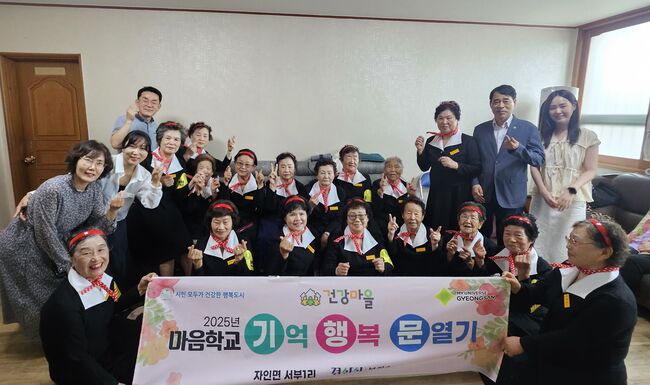 건강마을 주민의 삶에 따뜻한 기억을 더하다