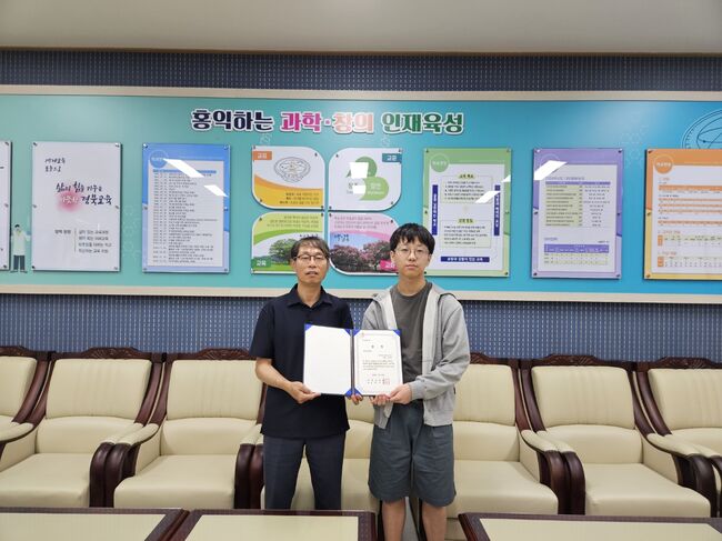 경북과학고 송영찬 학생, 제39회 한국수학올림피아드 ‘장려상’ 수상