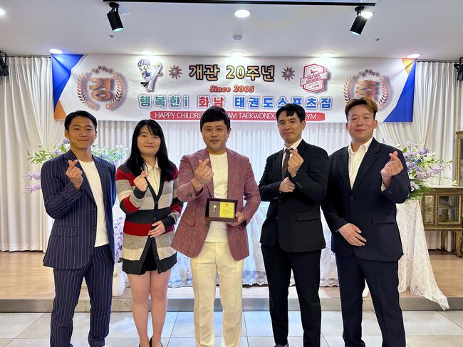 화남태권도, 20주년 기념식 성황리 개최…뜻깊은 발자취 돌아보다