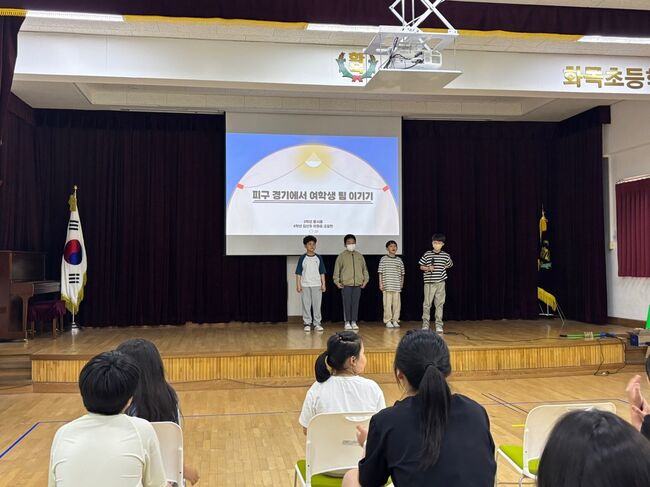 화목초, 질문 중심 프로젝트 수업으로 미래형 학습문화 실현