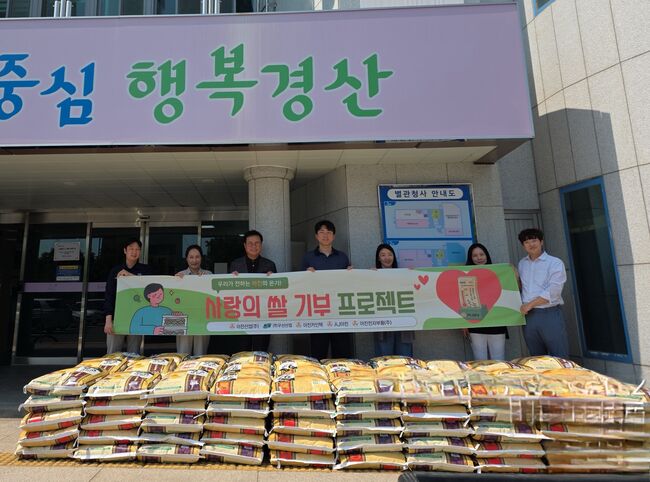 아진산업(주), 경산시 저소득 가정 위해 양곡 20kg 150포 기탁