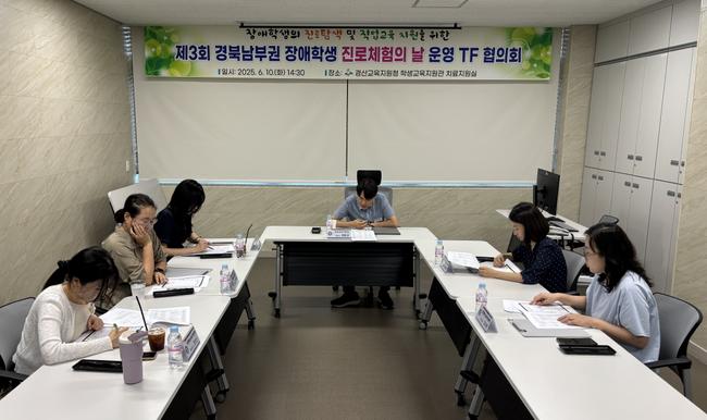 경산교육지원청, ‘장애학생 진로·직업 체험의 날’ 준비 본격화