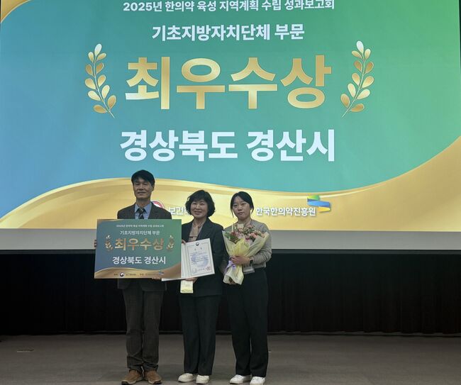 경산시보건소, 2025년 보건의료 분야 ‘13관왕’ 달성