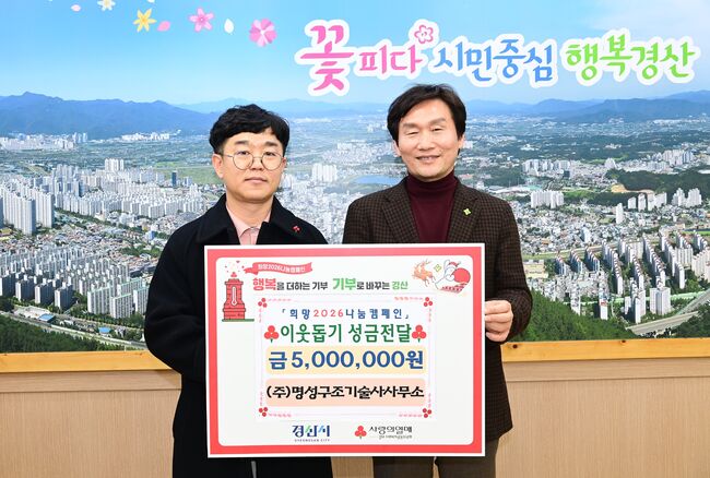 지역 기업들, 어려운 이웃 위해 따뜻한 손길