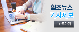 기사제보 배너