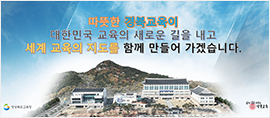 경상북도교육청_25502